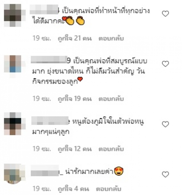 โมเมนต์ชวนยิ้ม เมื่อน้องพิพิม ได้เจอคุณพ่อ  ทิม พิธา