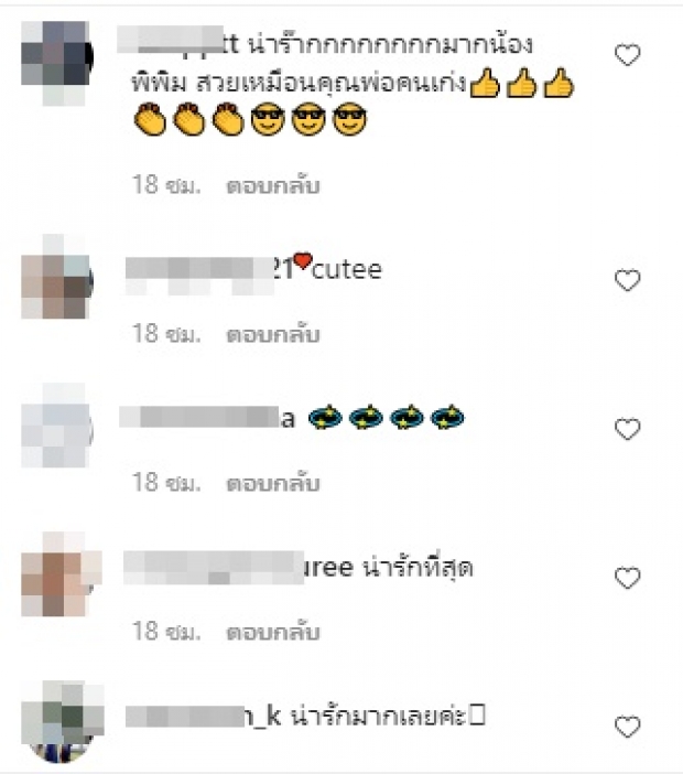 โมเมนต์ชวนยิ้ม เมื่อน้องพิพิม ได้เจอคุณพ่อ  ทิม พิธา