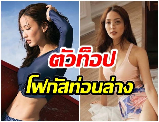 ตัวท็อป เเต้ว ทำไอจีเเตก อวดหุ่นเเซ่บ ท่อนล่าง นัมเบอร์วัน!! 