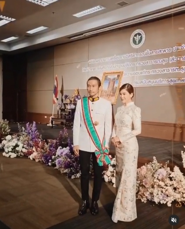 ก้อย ภูมิใจมาก ตูน เข้ารับพระราชทานเครื่องราชอิสริยาภรณ์ชั้นสะพาย