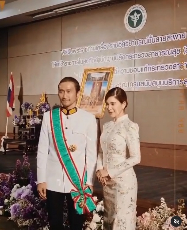 ก้อย ภูมิใจมาก ตูน เข้ารับพระราชทานเครื่องราชอิสริยาภรณ์ชั้นสะพาย