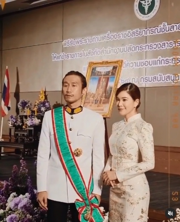 ก้อย ภูมิใจมาก ตูน เข้ารับพระราชทานเครื่องราชอิสริยาภรณ์ชั้นสะพาย