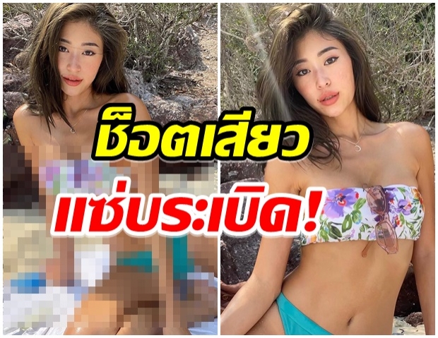 ช็อตสุดเสียว! ยิปซี นุ่งบิกินี่ นั่งท่านี้ ทำหลุดโฟกัสทั้งไอจี 