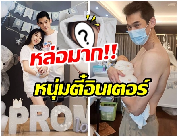 ฉายแววหล่อ น้องพร้อม  ลืมตาแป๋วสู้กล้อง-ลุคตี๋อินเตอร์มาแล้ว 