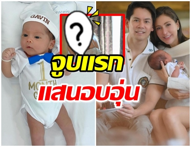 ริต้า เผยอีกหนึ่งโมเมนต์อบอุ่น จูบแรกของน้องกวินท์ น่าเอ็นดูสุดๆ 