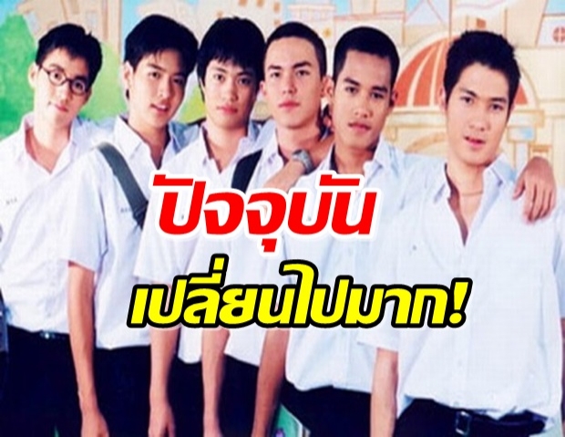 19 ปีผ่านไป เปิดภาพปัจจุบัน แก๊งหินกลิ้ง ล่าสุดเป็นแบบนี้