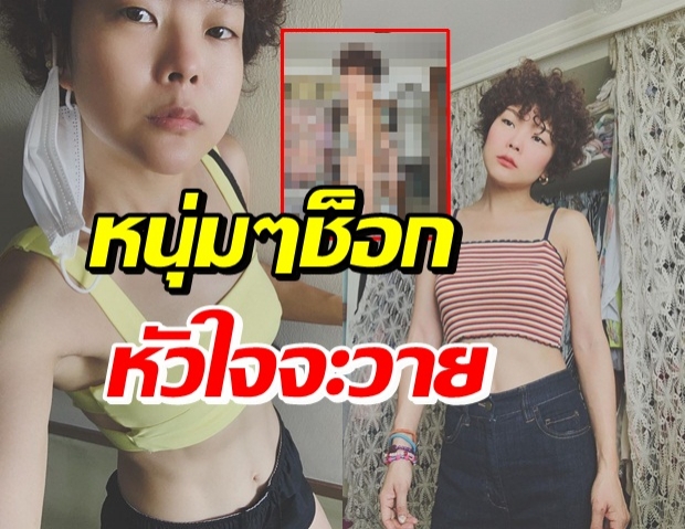 อุต๊ะ!! ลุลา หรอเนี๊ย? โพสท่าแซ่บ สาดความเซ็กซี่จนใจสั่น