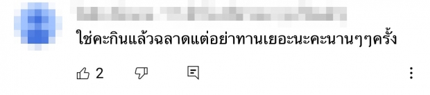 เเห่เตือน!! หลัง มิวนิษ กินสิ่งนี้มากเกินไป-อันตรายต่อคนท้อง