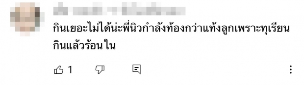 เเห่เตือน!! หลัง มิวนิษ กินสิ่งนี้มากเกินไป-อันตรายต่อคนท้อง