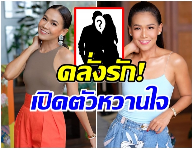 ไหนบอกอยู่คนเดียว?  กาละเเมร์ หายไปนาน ล่าสุด เปิดตัวคนรู้ใจเเล้ว 