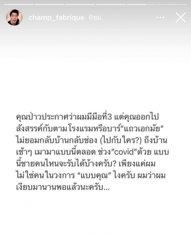 หมายถึงน้ำหวาน? ไฮโซเเชมป์สุดจะทน โพสต์ร่ายยาวอ่านเเล้วสะดุ้งทั้งไอจี 