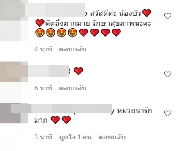 คอมเมนต์กันสนั่น!! บัว ทำไอจีเเตก หลังโพสต์ภาพนี้