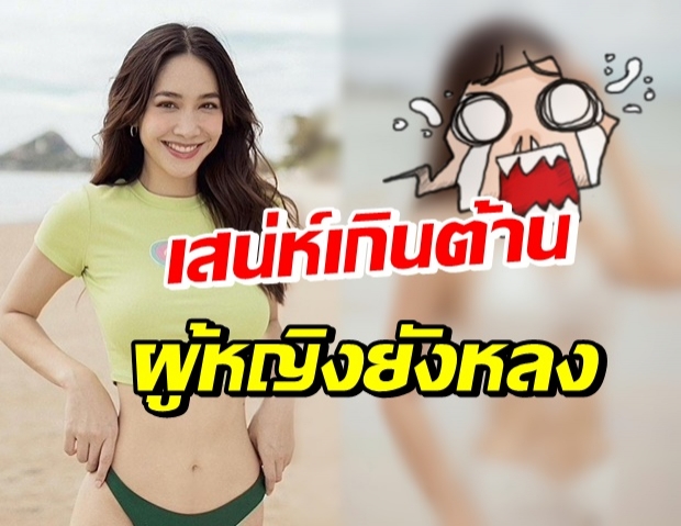 กรี๊ด! มิน พีชญา ปังเว่อร์ ปันปัน ยังขอจีบ หลังเห็นภาพนี้