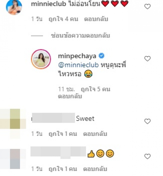 กรี๊ด! มิน พีชญา ปังเว่อร์ ปันปัน ยังขอจีบ หลังเห็นภาพนี้