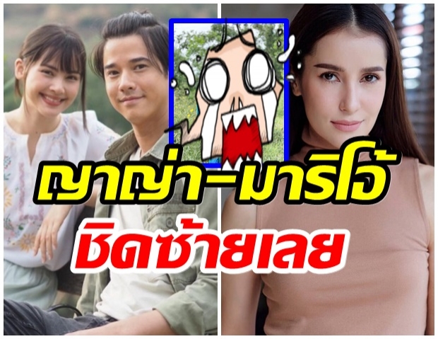 เเอน ทองประสม ทำฮือฮา!! เปิดตัวนักเเสดงใหม่ ประกบ ญาญ่า-มาริโอ้ 