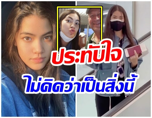 ชาเลท ถึงเยอรมันเเล้ว ประทับใจพ่อเตรียมสิ่งนี้ไว้ให้เป็นสิ่งแรก 