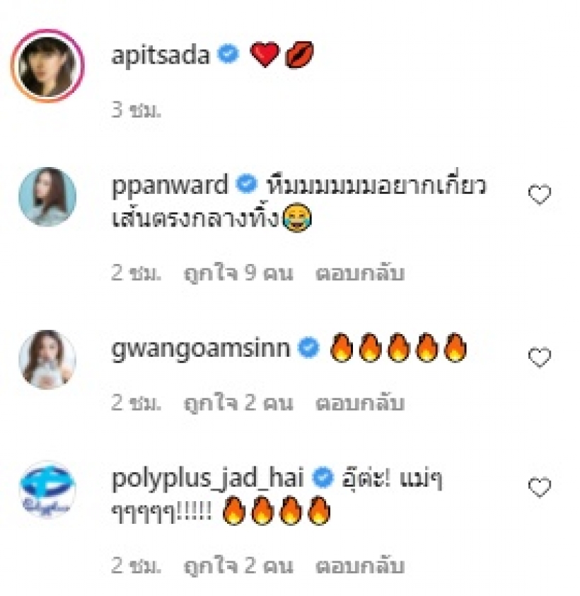 โอ้โห! ไอซ์ อภิษฎา อวดของดี บอกตรงมีกำเดาพุ่งกระฉูด