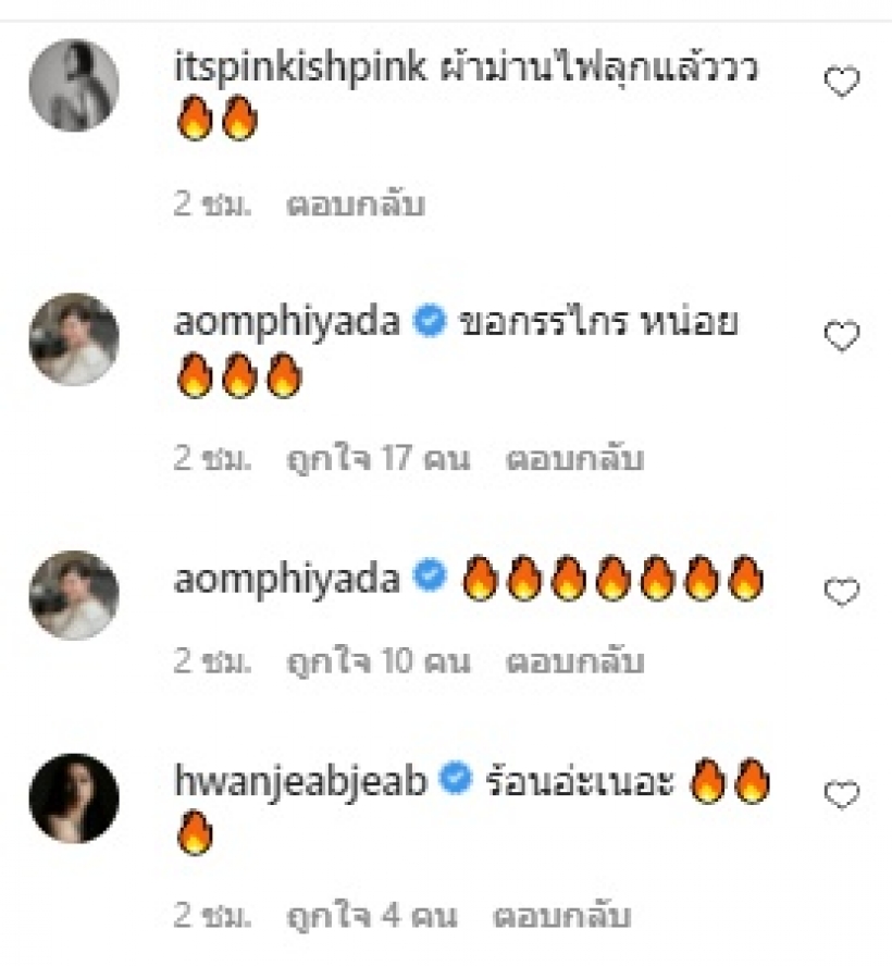 โอ้โห! ไอซ์ อภิษฎา อวดของดี บอกตรงมีกำเดาพุ่งกระฉูด