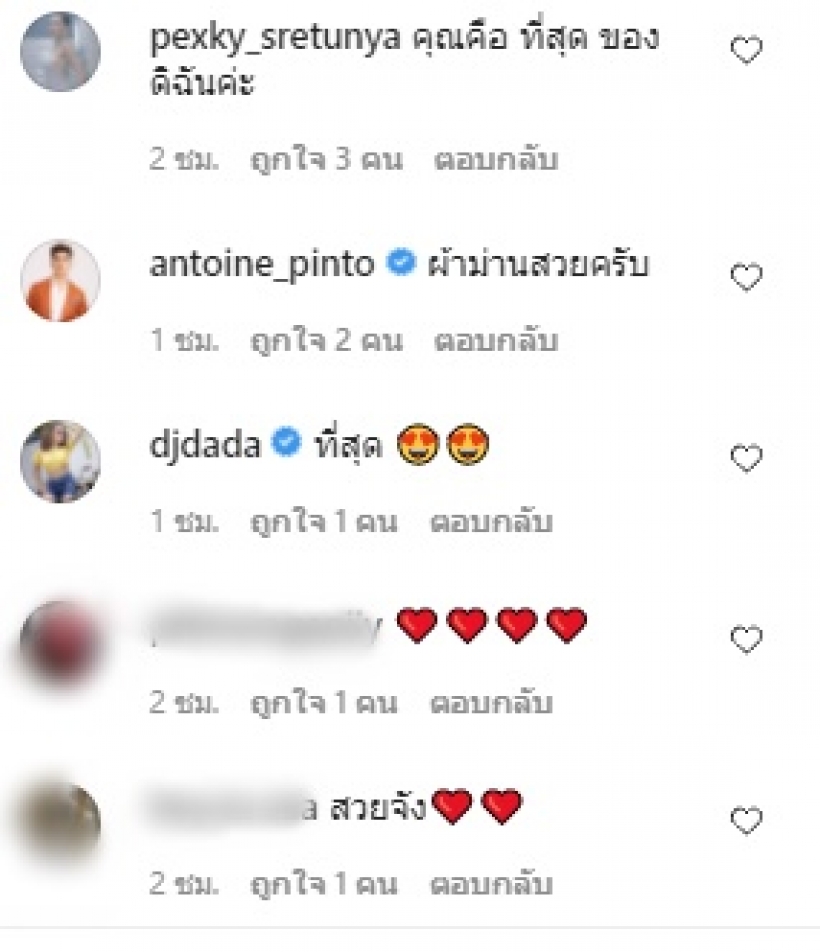 โอ้โห! ไอซ์ อภิษฎา อวดของดี บอกตรงมีกำเดาพุ่งกระฉูด