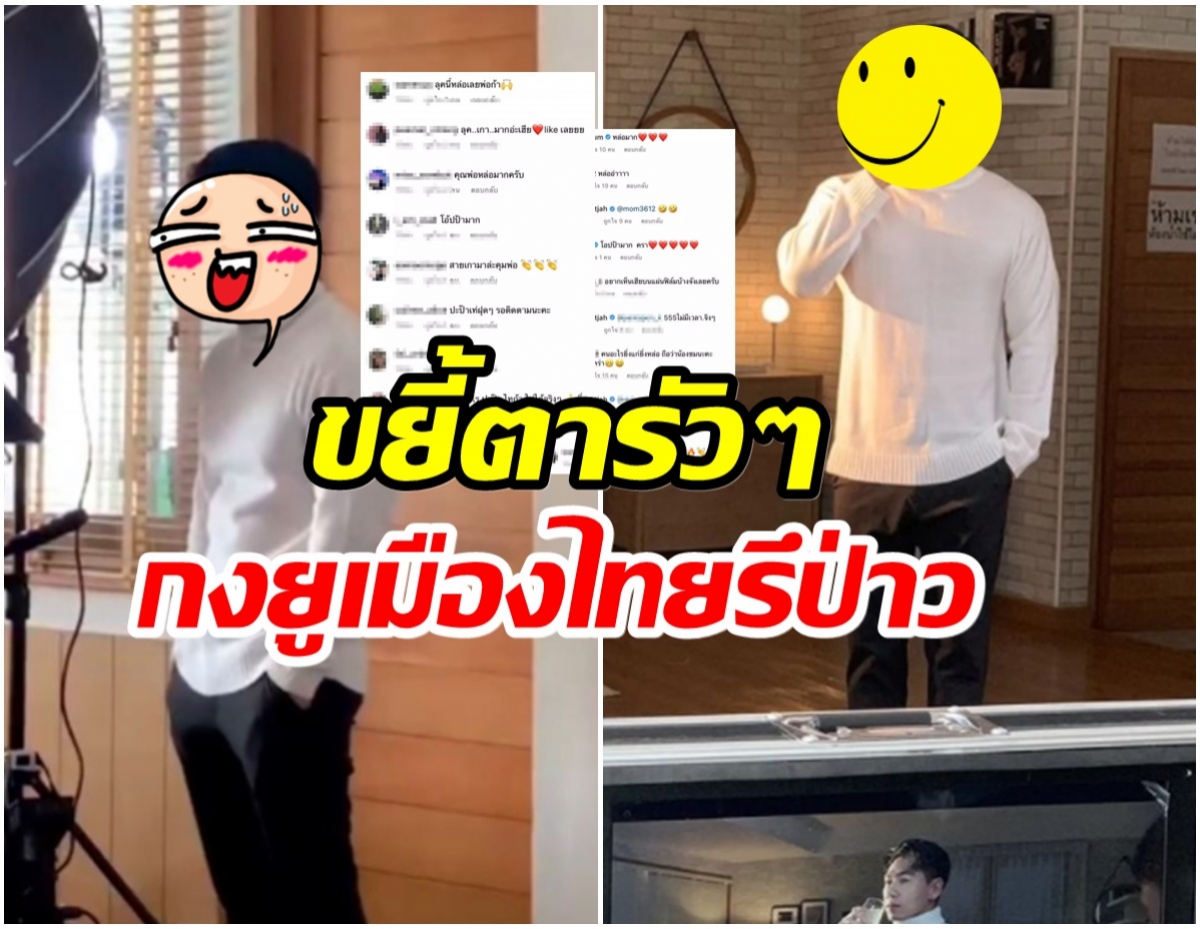 ฮือฮา! ดีเจดังโสดเเล้ว ขอเปลี่ยนลุคเป็นโอปป้า งานนี้คนเเห่ทักเพียบ