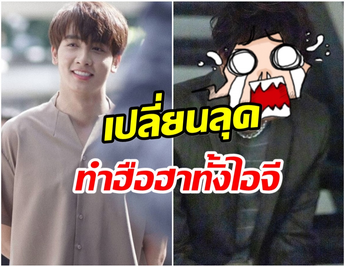 กี่คะเเนน? กองทัพ พีค อวดลุคล่าสุดเเฟนๆเเห่คอมเมนต์สนั่น