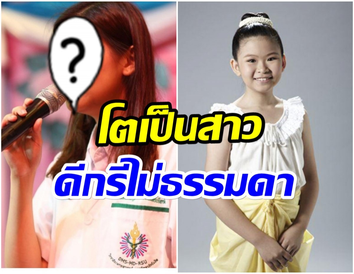 จำได้มั้ย? เเม่พลอยตอนเด็ก น้องพินต้า ณัฐนิช ว่าที่คุณหมอคนสวย