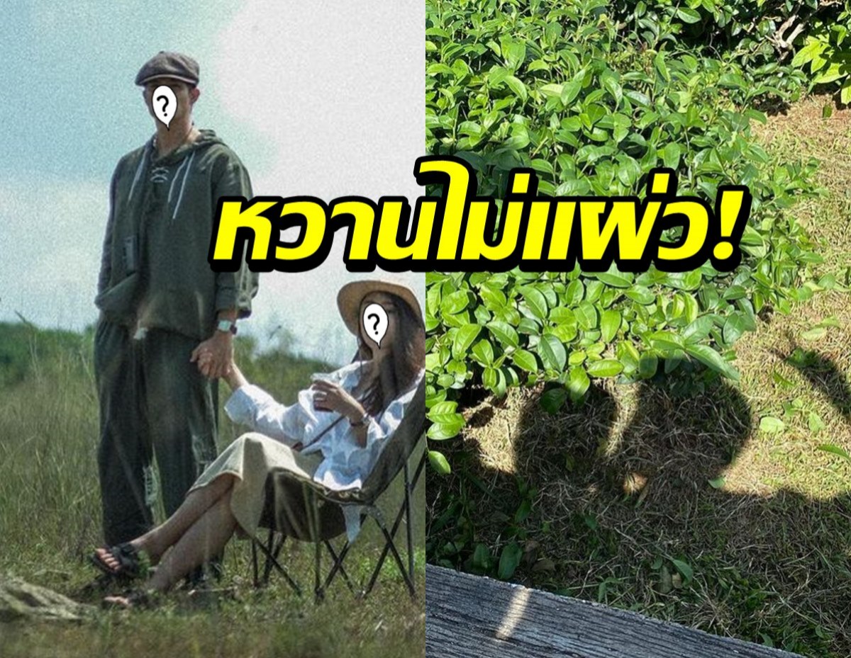 ส่องทริปคนคลั่งรัก เปิดตัวปุ๊บ!ก็ทำคนโสดตาร้อนปั๊บ!