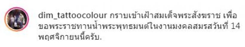 เเต่งเเน่! คู่รักคนดัง เข้าเฝ้าสมเด็จพระสังฆราชขอพระราชทานน้ำพระพุทธมนต์