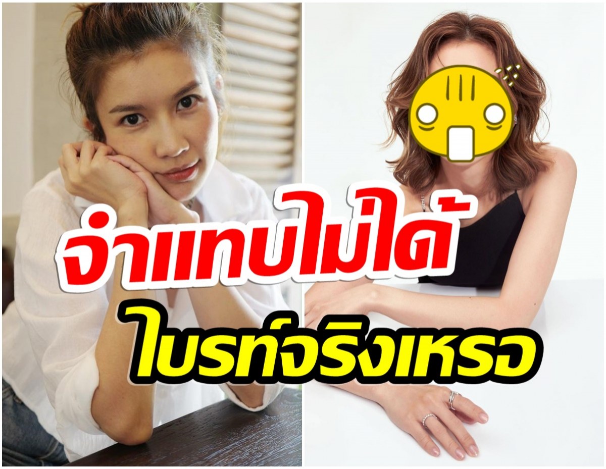 ขยี้ตา3รอบ  ไบรท์ พิชญทัฬห์ ลุคใหม่มาเเรงเปรี้ยวจนเข็ดฟัน! 