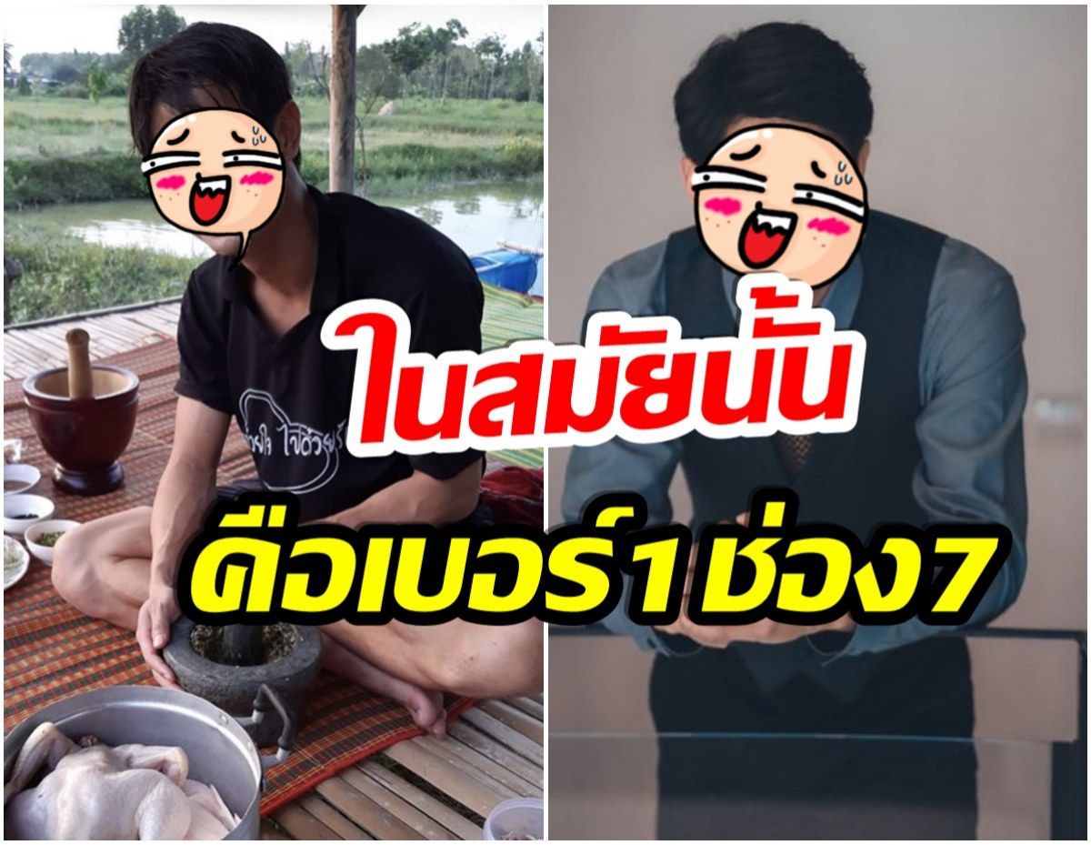 วิถีชาวบ้าน เปิดชีวิตล่าสุดอดีตพระเอกดัง ไม่หรูหราเเต่มีความสุข