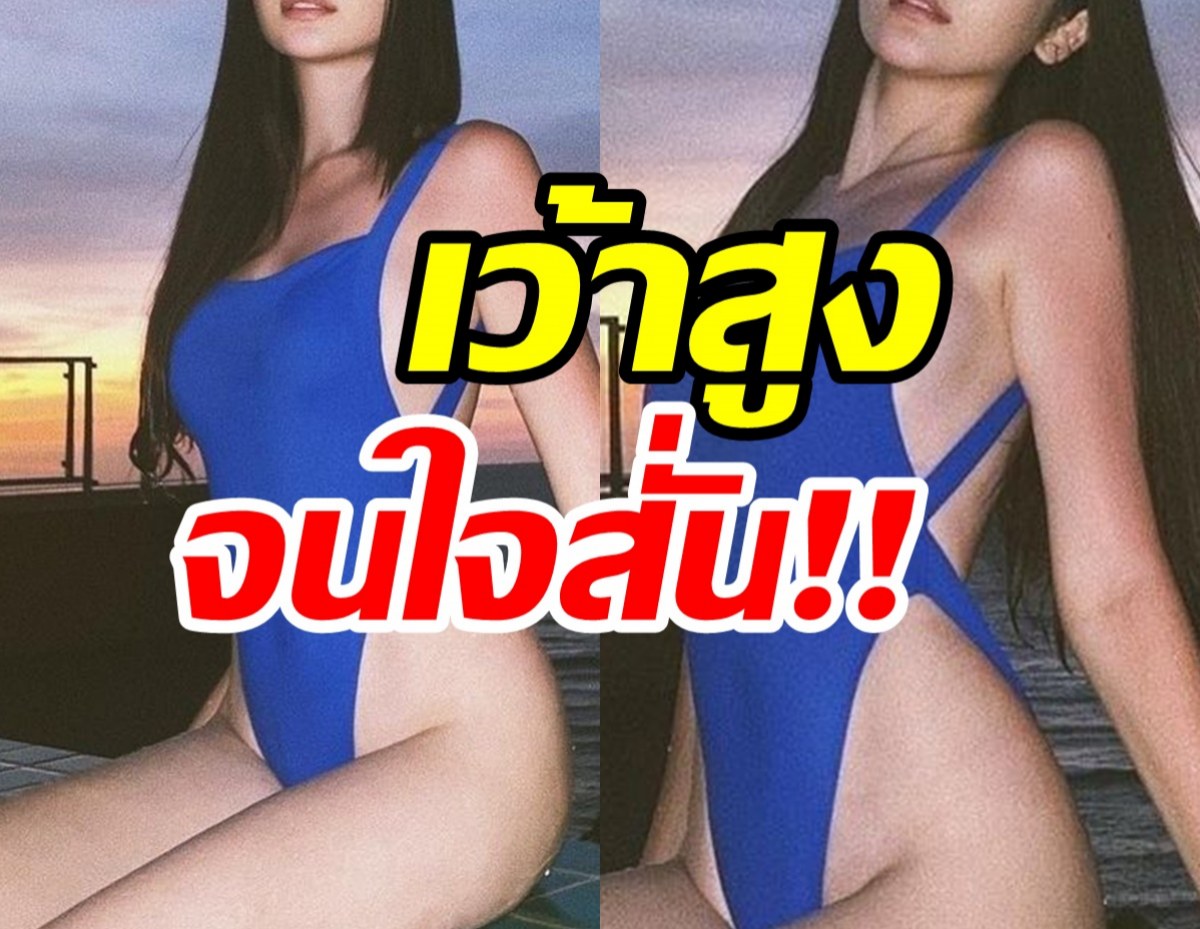 ไฟลุกพรึ่บ!แม่ลูกสอง เสิร์ฟซีนเด็ดไอจีเดือดในชุดวันพีซเว้าสูง