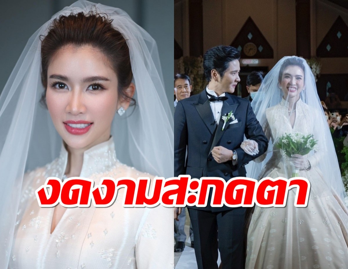 ส่องชุดเจ้าสาว ไบรท์ พิชญทัฬห์ ตัดจาก “ผ้าไหมมัดหมี่” ที่ทอขึ้นพิเศษ