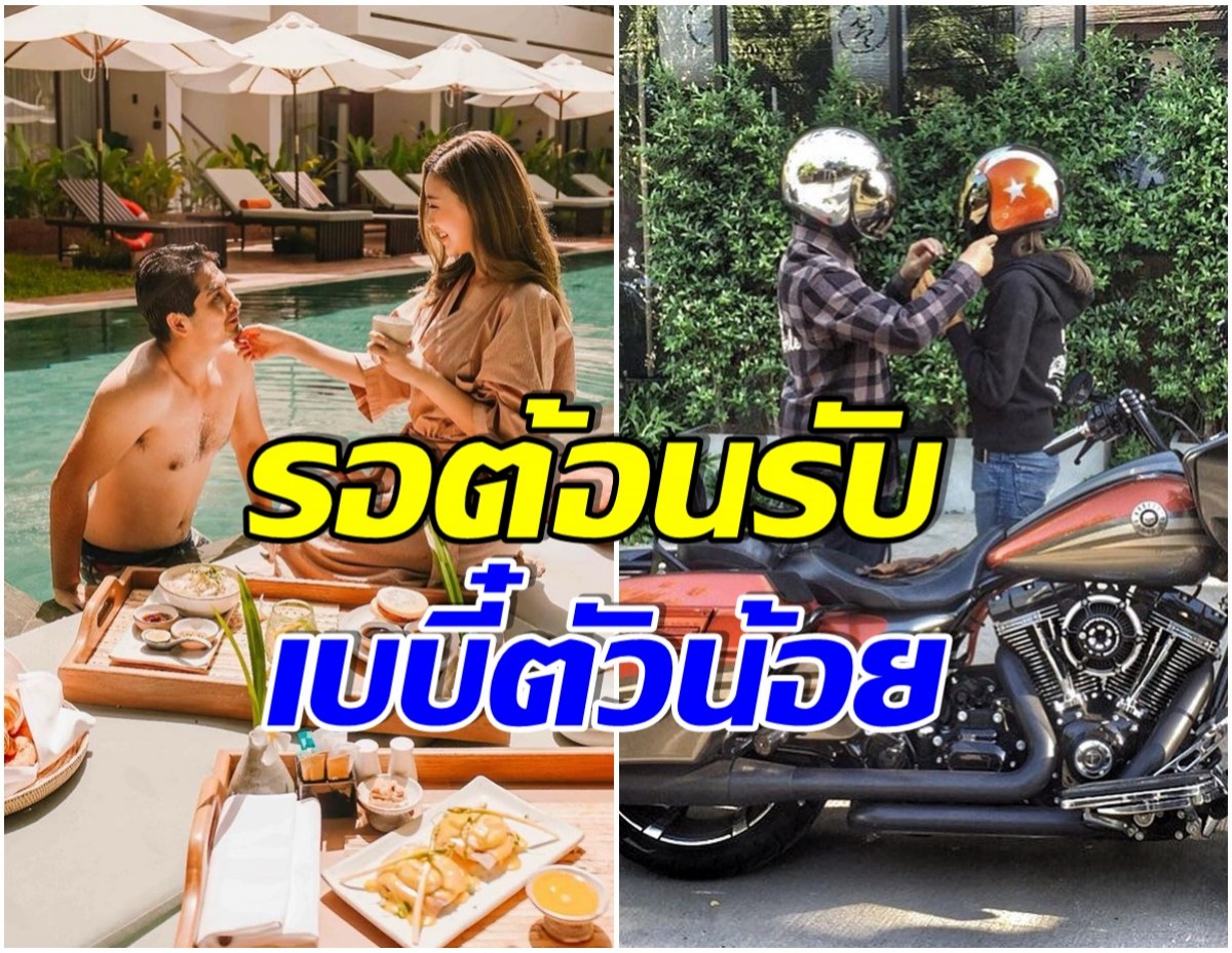 ครอบครัวสมบูรณ์! ผู้จัดหนุ่มโชว์หวานคู่ภรรยาสาว ฉลองความรักครบรอบ 8 ปี 