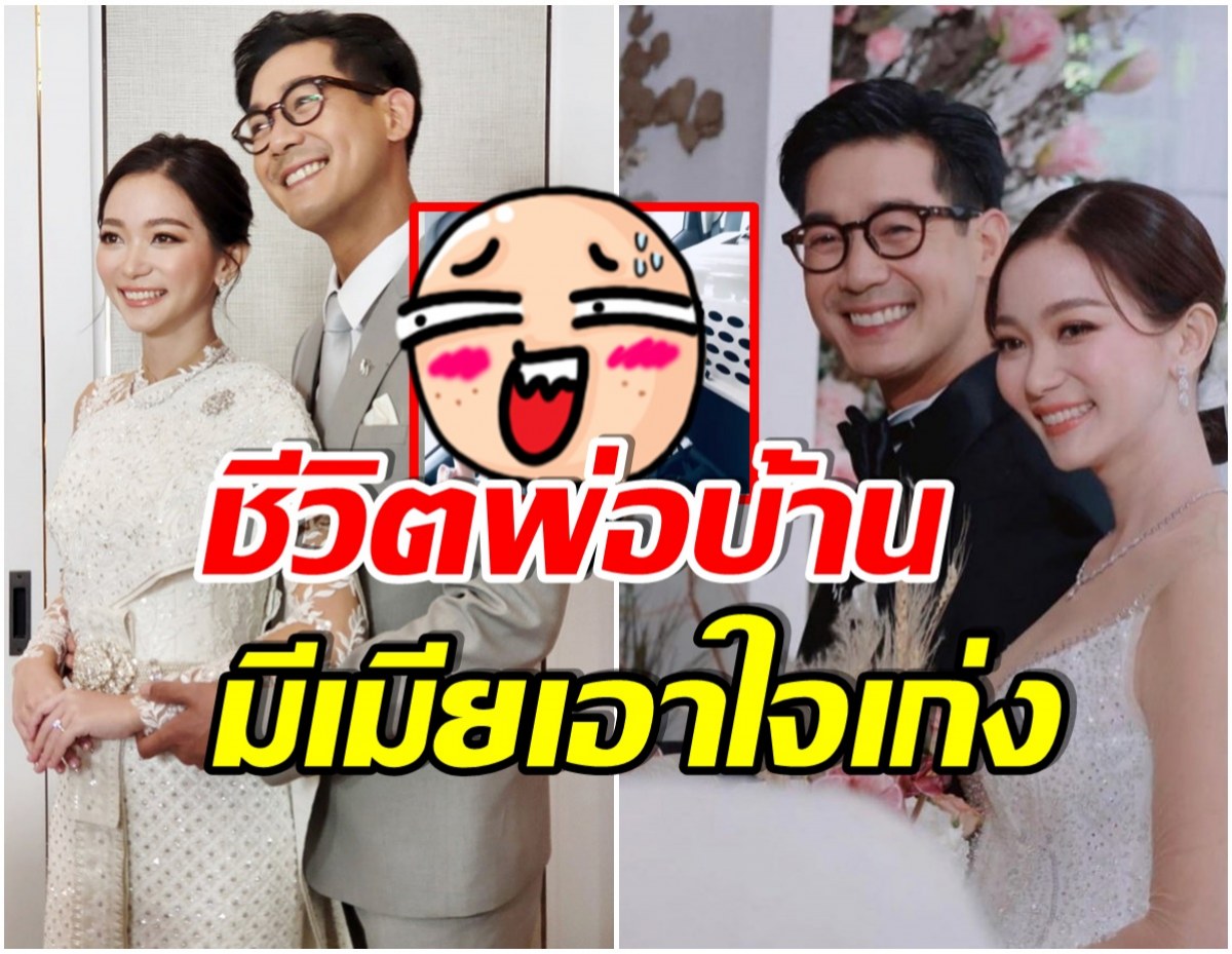 สบายเกิ๊น! เวียร์ ศุกลวัฒน์ เผยชีวิตหลังเเต่ง-วิกกี้ลงทุนทำสิ่งนี้ให้เเม้ตั้งท้องอยู่