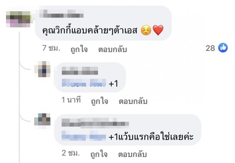 วิกกี้ ถูกทักที่ใบหน้า มีความคล้ายซุปตาร์ไต้หวันคนนี้จริงไหม?