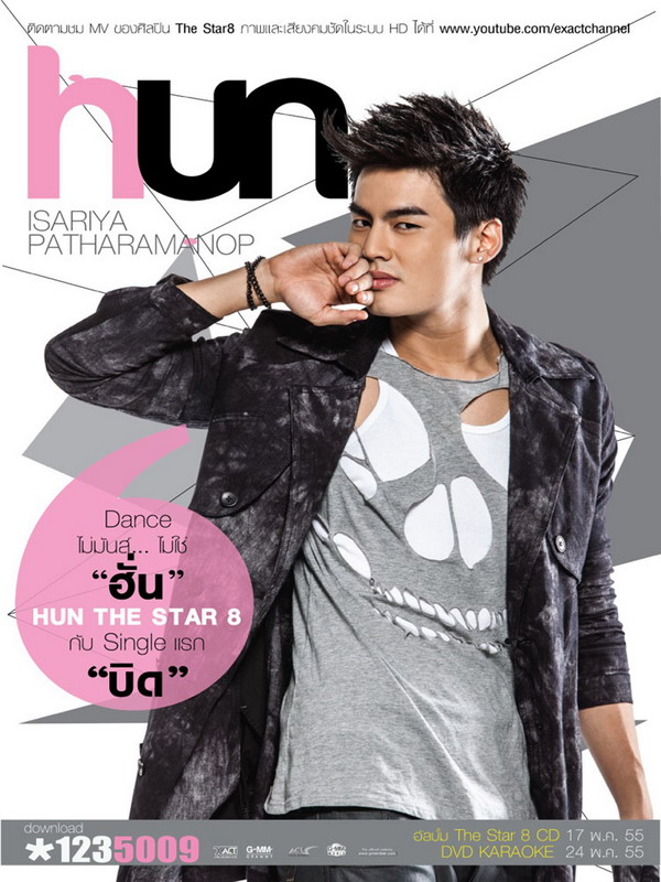 ฮั่น