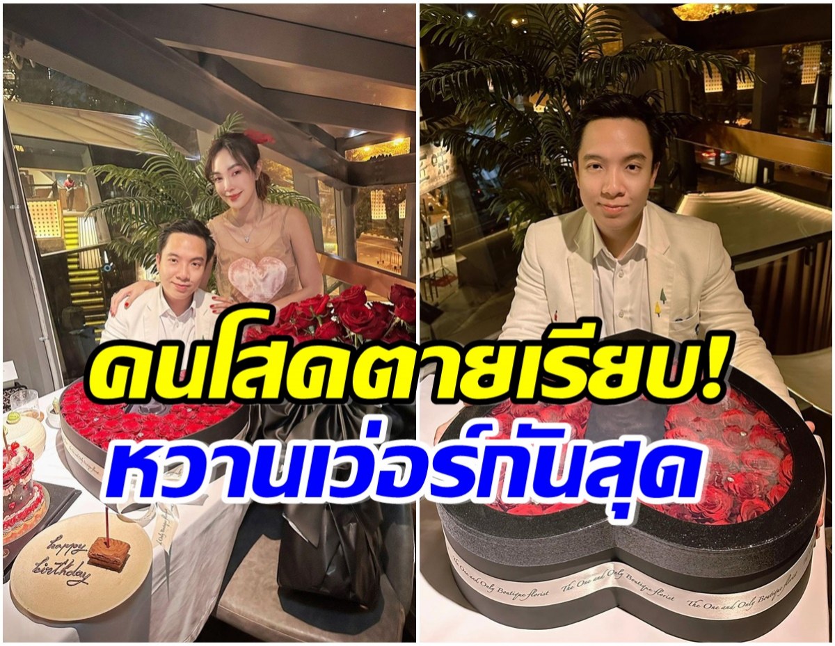 เมย์ พิชญ์นาฏ เซอร์ไพรส์ชุดใหญ่ไฮโซบิ๊ก วันเกิดปีนี้ให้อะไรเเฟน