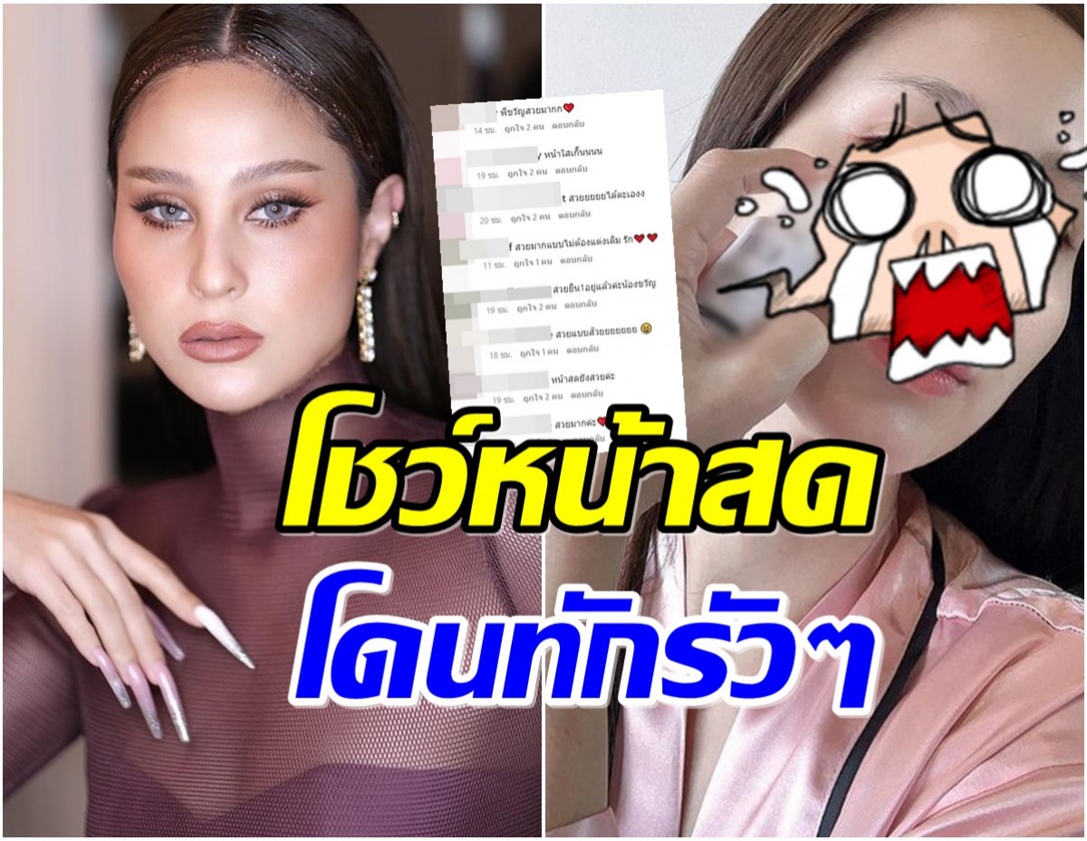 หน้าสดของ ขวัญ อุษามณี กำลังเป็นประเด็นถูกชาวเน็ตพูดถึงสนั่นไอจี 