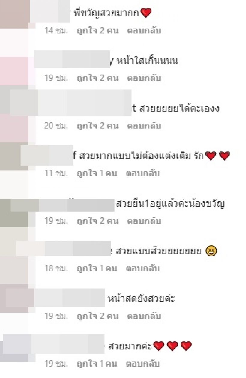 หน้าสดของ ขวัญ อุษามณี กำลังเป็นประเด็นถูกชาวเน็ตพูดถึงสนั่นไอจี 