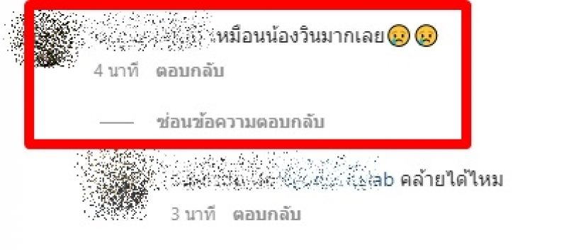 อุ้ย! มิน พีชญา ลงรูปเปิดตัวเเฟนหนุ่ม หลายคนทักเหมือนพระเอกคนนี้