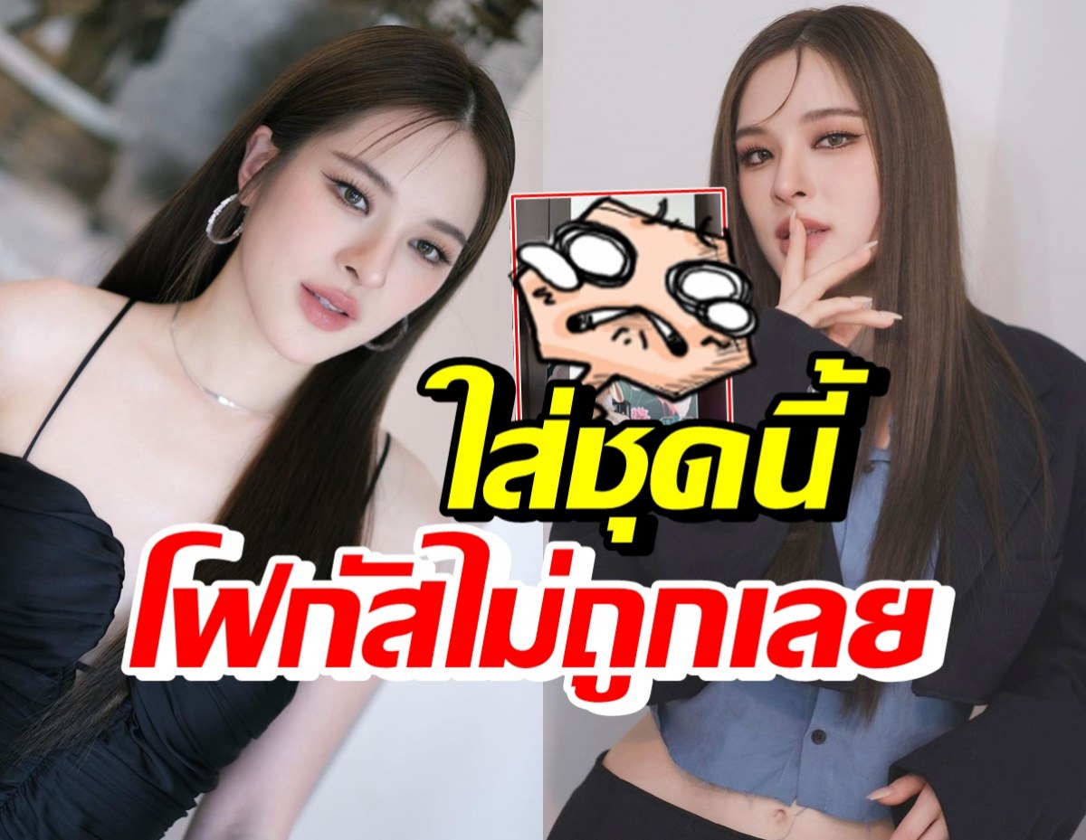 โอ้โห! ปันปัน ใส่ชุดออกกำลังกายตัวนี้ ทำโฟกัสไม่ถูกเลย