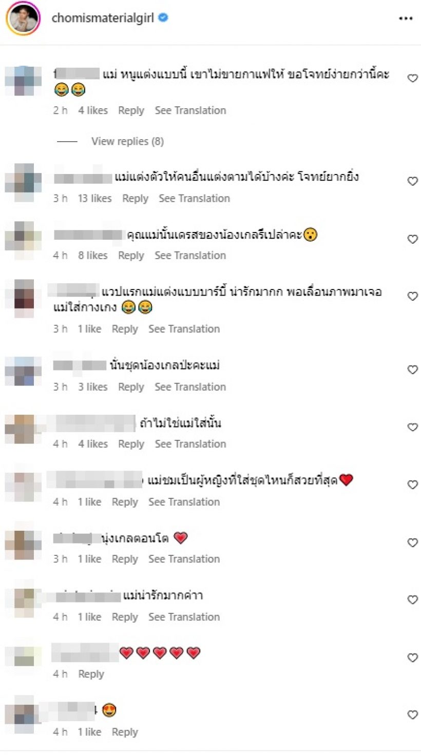 เปิดแฟชั่นล่าสุด ชมพู่ ทุกคนร้องโอ้โห แต่งแล้วรอดคนเดียวอีกแล้ว