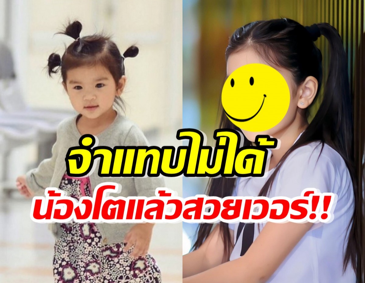 เวลาผ่านไปไวมาก น้องมะลิลูกพ่อปอเผลอแป๊บๆโตเป็นสาว