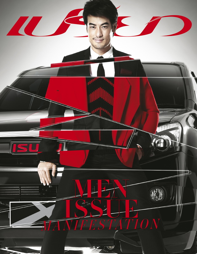 บอย ปกรณ์ ฉัตรบริรักษ์ Men Issue  จาก เปรียว