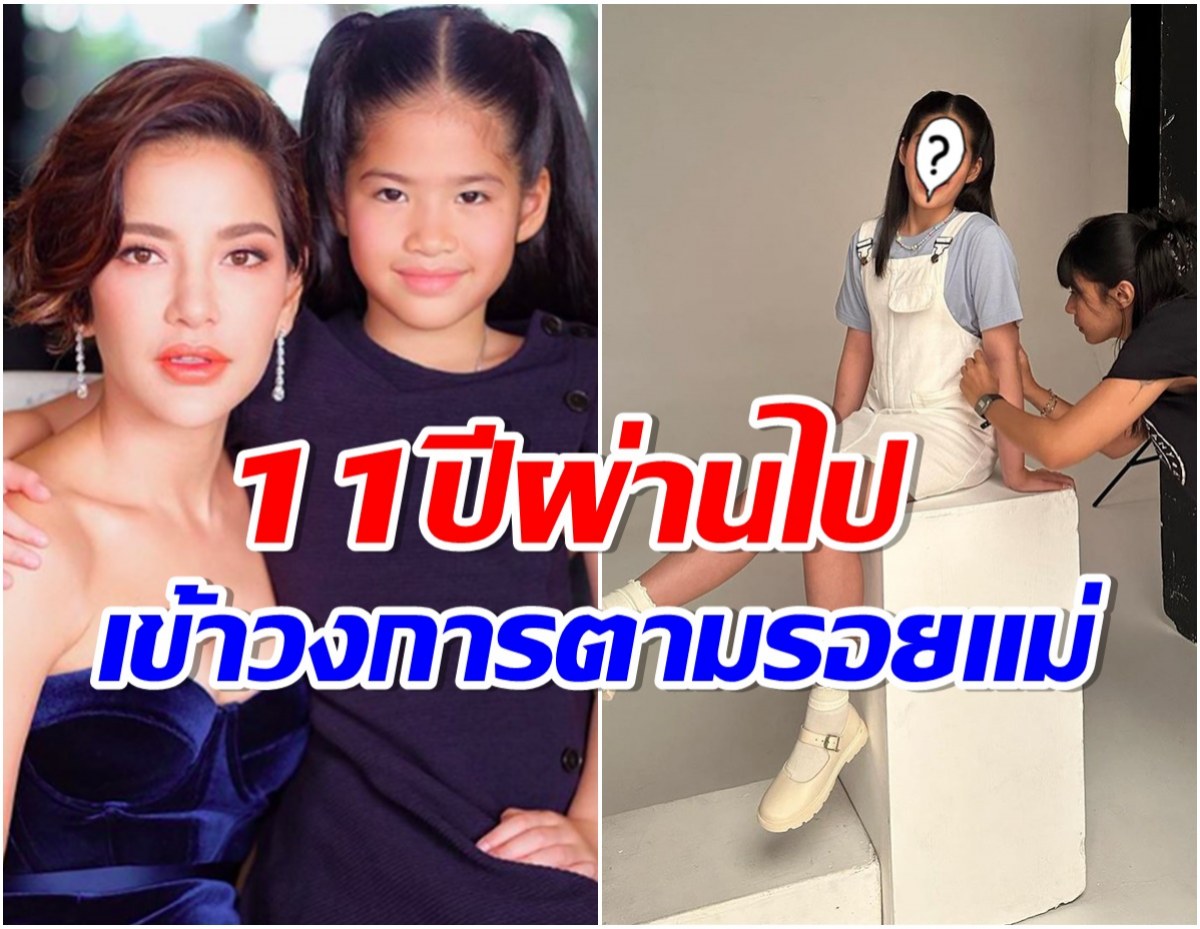 ขยี้ตารัวๆ! น้องนาวา ลูกสาวอ้อมวัย11ขวบ ยิ่งโตยิ่งสวยได้เเม่มาเต็ม