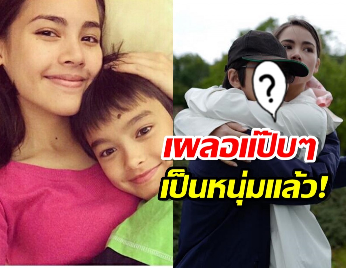 เปิดวาร์ป “เฮนรี่” น้องชาย “ญาญ่า” โตแล้วหล่อมาก!