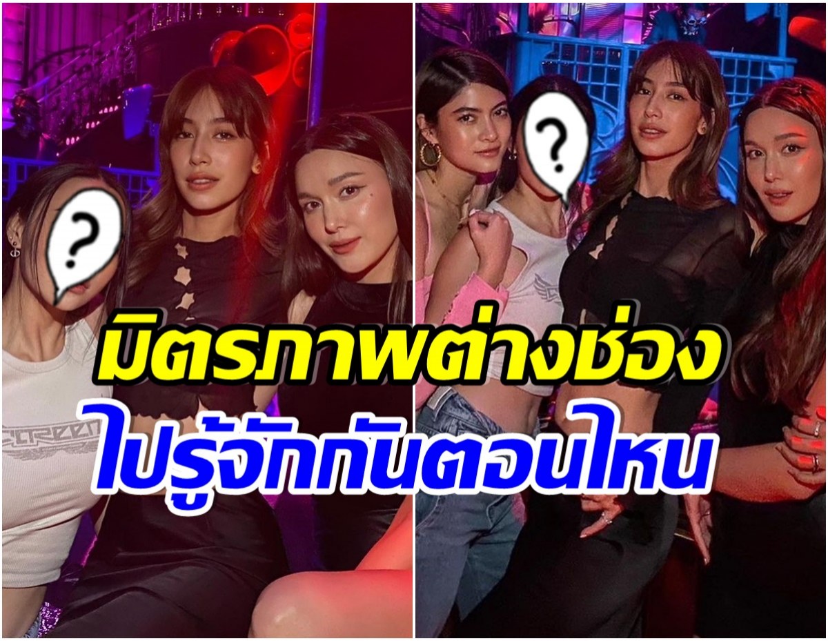 รวมพลคนสวย! นางเอกช่อง 7 คนนี้ โผล่ร่วมเฟรม มาร์กี้-มิ้นต์ เผยช็อตฮือฮา