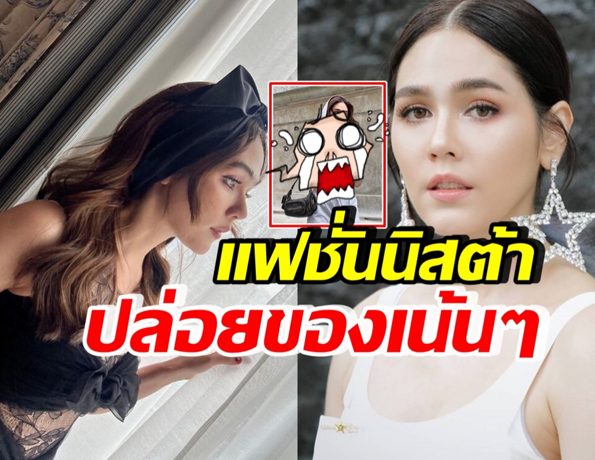 สะดุดตา!! แฟชั่นล่าสุด ชมพู่ อารยา ปล่อยของเน้นๆเลยชุดนี้