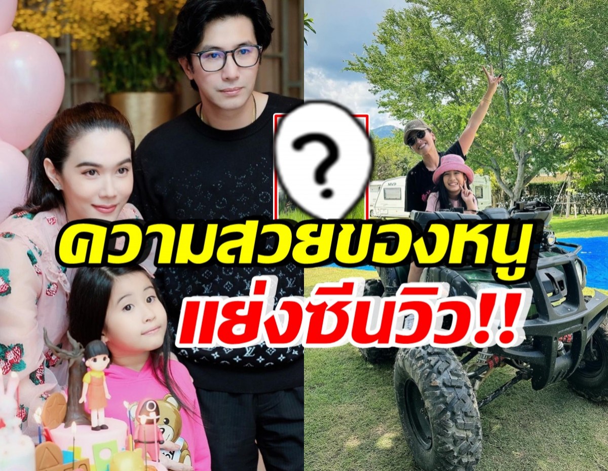 เปิดภาพ น้องมายู ได้เปิดประสบการณ์ใหม่ แต่หลุดโฟกัสทุกเฟรม