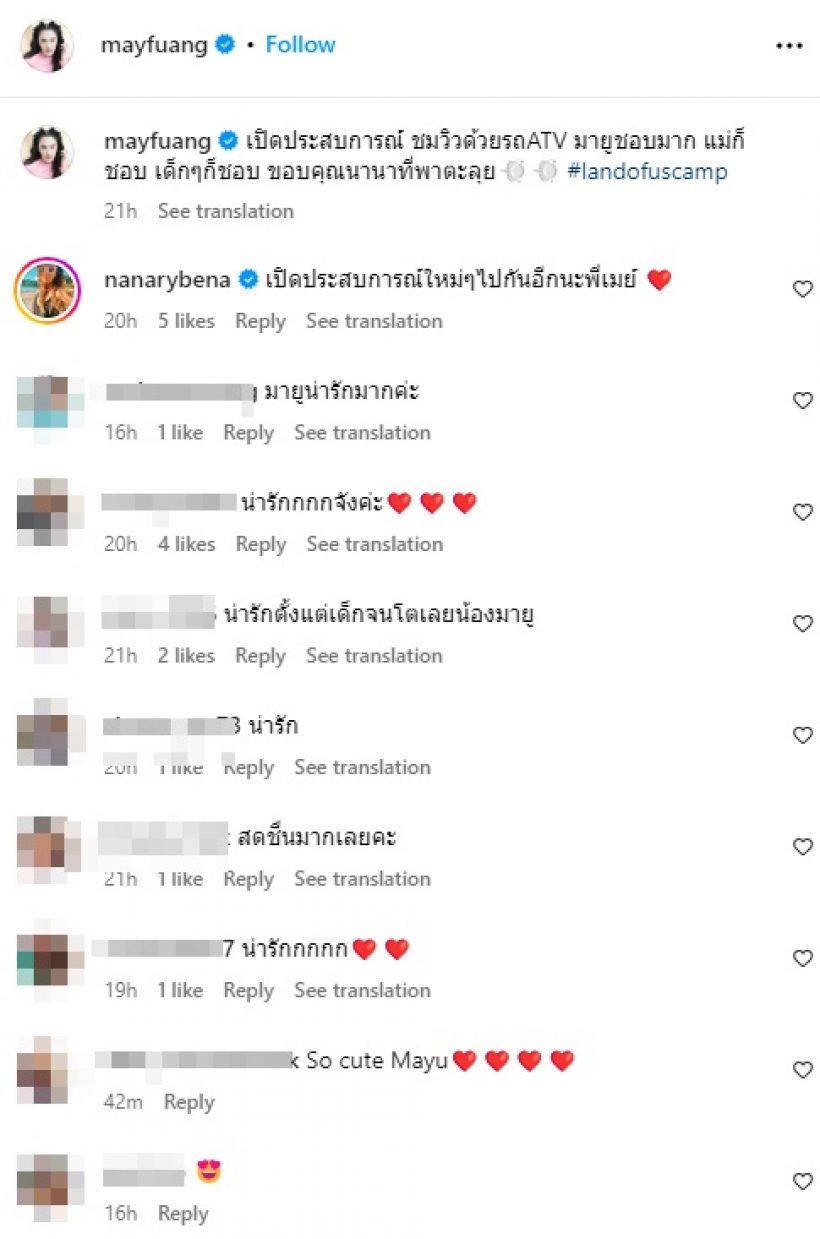 เปิดภาพ น้องมายู ได้เปิดประสบการณ์ใหม่ แต่หลุดโฟกัสทุกเฟรม